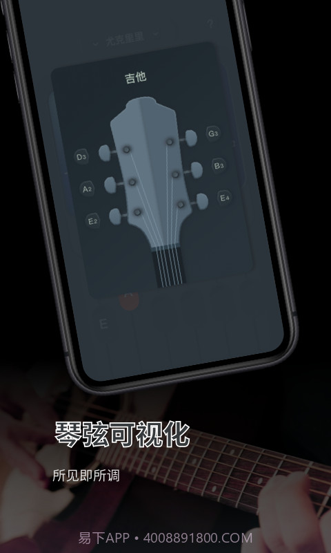 调音器大师截图4 调音器大师截图4