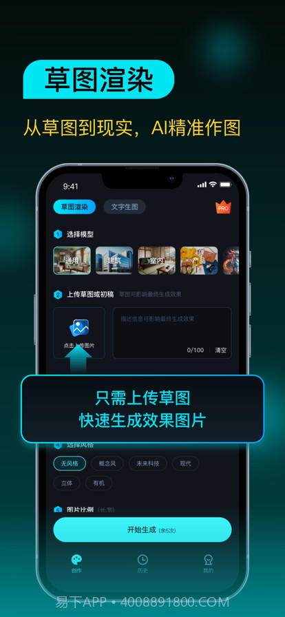 AI设计师截图1 AI设计师截图1