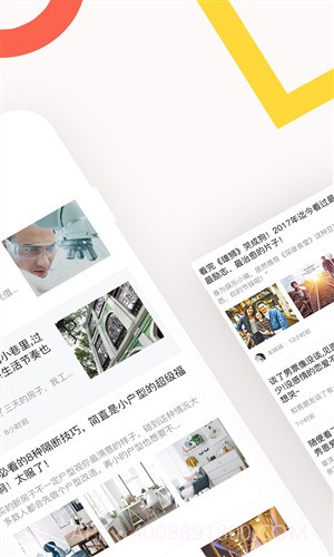 得意生活截图2 得意生活截图2