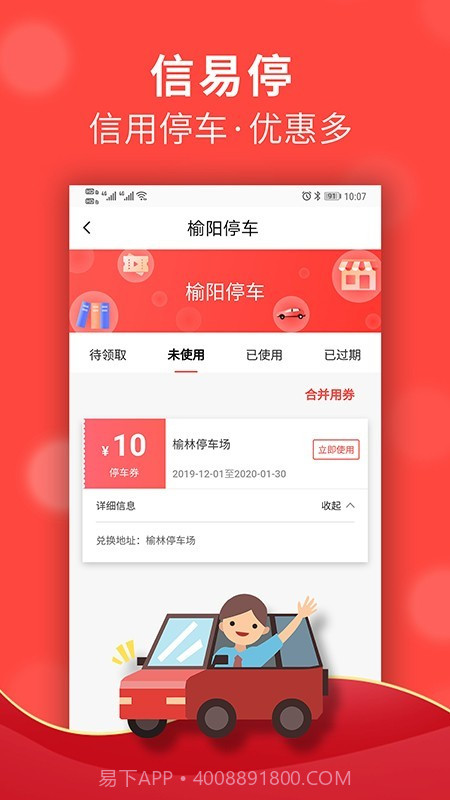 信用榆林截图1