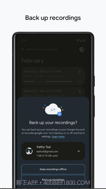 一加录音机截图4