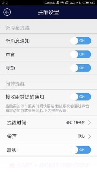 吉首停车APP截图5 吉首停车APP截图5