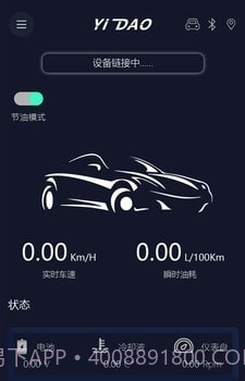 易道检测大师截图5