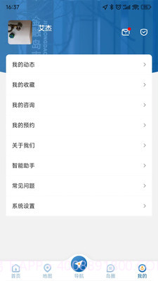 上岛通截图2 上岛通截图2
