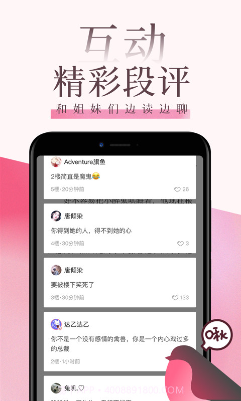 红袖读书截图3 红袖读书截图3