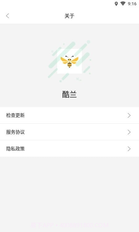 酷兰截图3 酷兰截图3