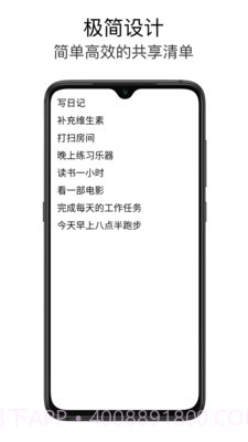 日记与待办截图1