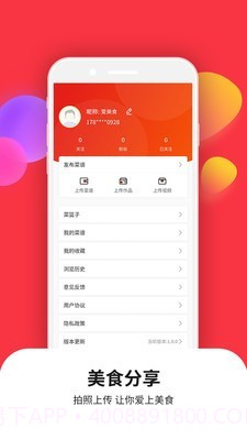 爱美食菜谱大全截图4 爱美食菜谱大全截图4