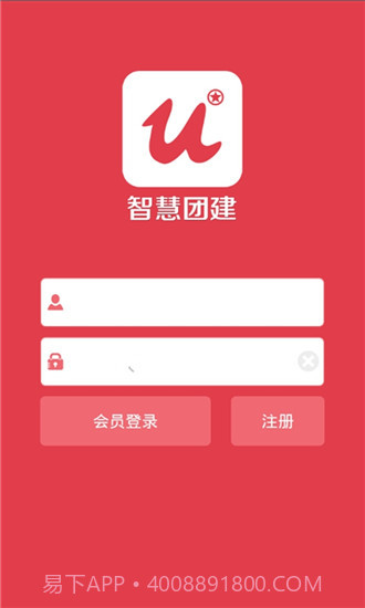 智慧团建截图2 智慧团建截图2