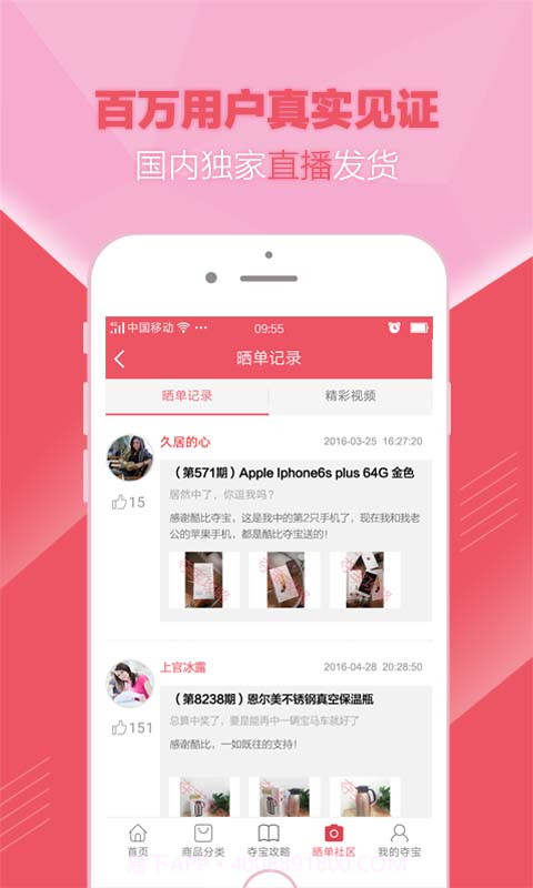 酷比夺宝截图5 酷比夺宝截图5