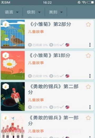 有声翻译截图1 有声翻译截图1