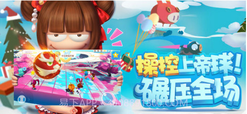 猪场怼怼乐截图3 猪场怼怼乐截图3