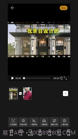 剪多多视频剪辑app截图1 剪多多视频剪辑app截图1