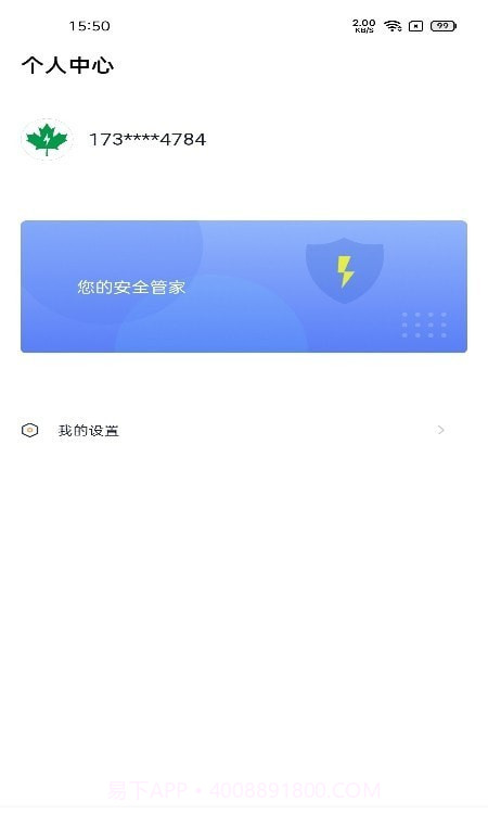 电丁丁环保用电截图2 电丁丁环保用电截图2