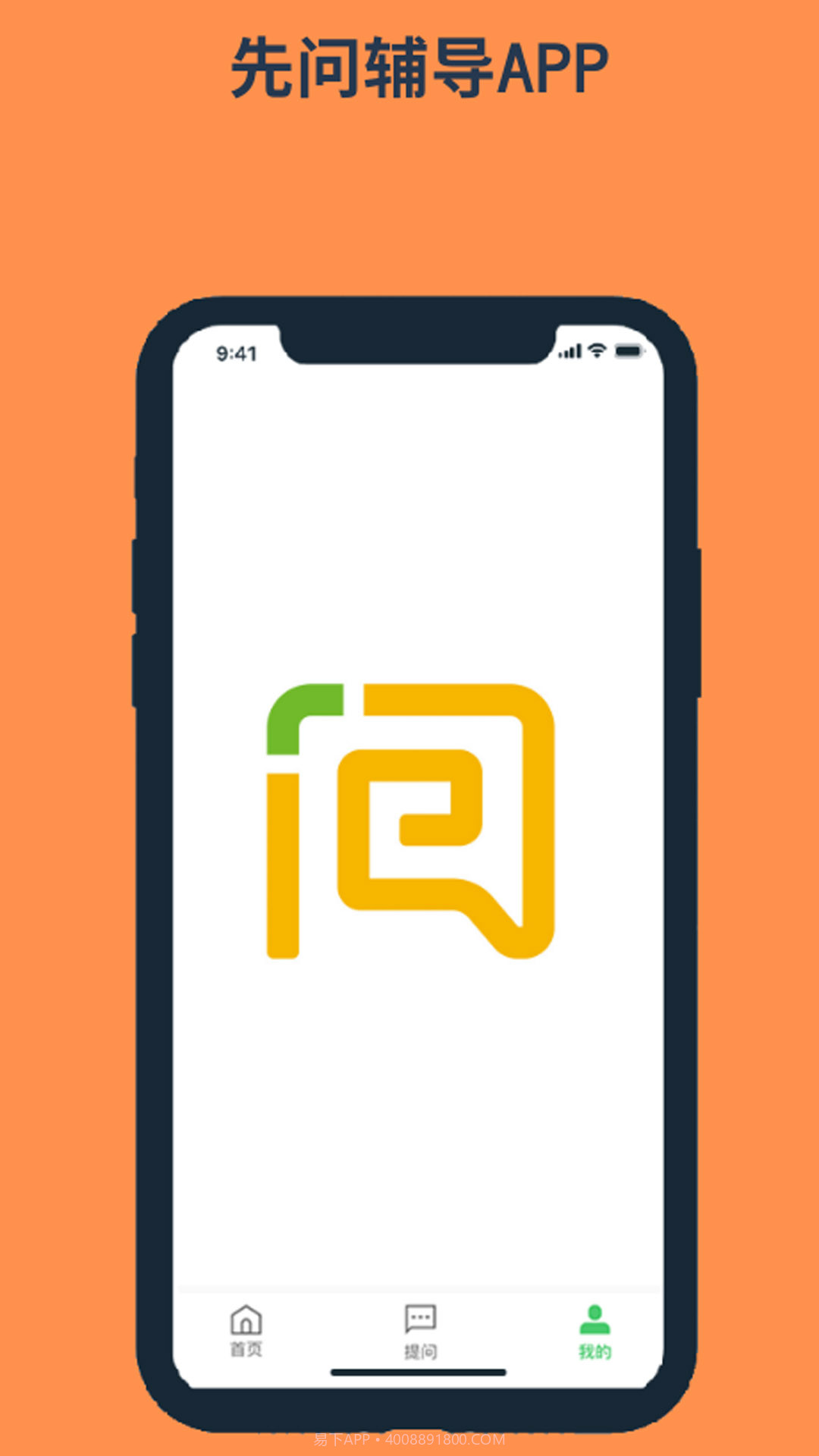 先问辅导截图3 先问辅导截图3