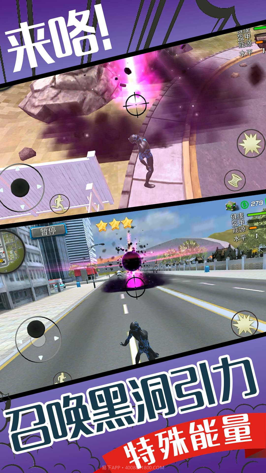 小超人来咯截图2 小超人来咯截图2