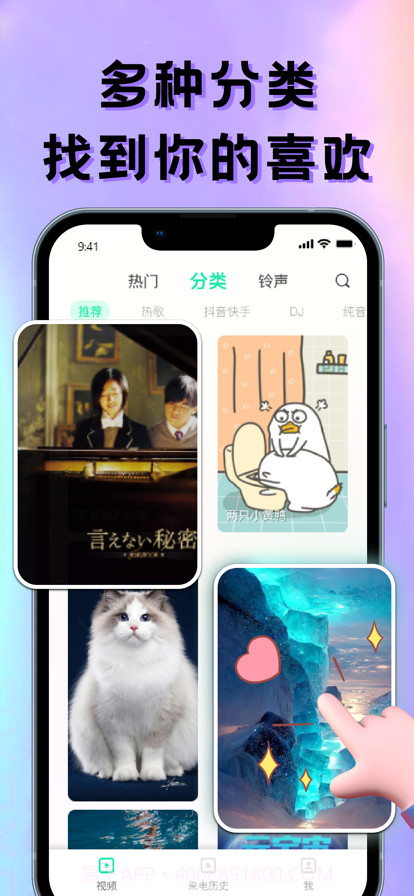 铃声截图3 铃声截图3