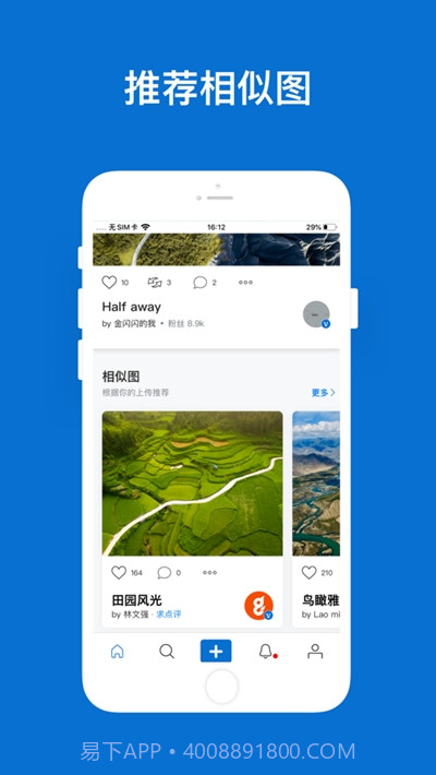 视觉中国500px摄影社区截图3