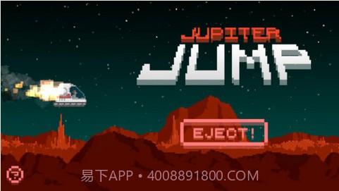 木星跳跃 Jupiter Jump截图5 木星跳跃 Jupiter Jump截图5