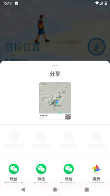 摩尼定位截图3 摩尼定位截图3