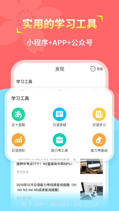 知诸日语截图3