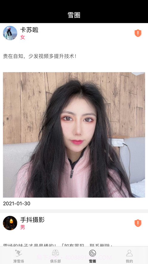 趣滑雪截图1 趣滑雪截图1