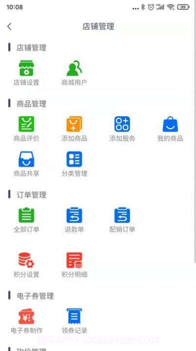 掌站宝截图1 掌站宝截图1