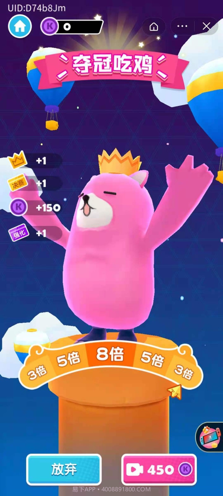 唐豆人冲冲冲截图1