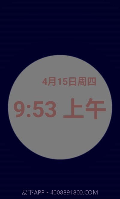 优雅唤醒专业版截图3