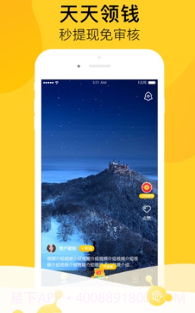 瓜牛短视频赚钱截图1