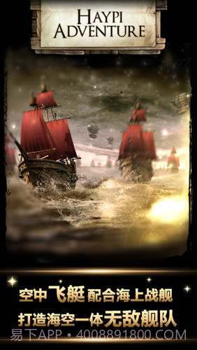 无敌舰队:帝国荣耀截图3 无敌舰队:帝国荣耀截图3