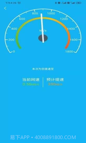 火箭省电宝官方版截图3