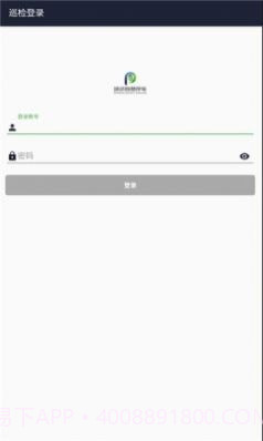 邵武智慧停车截图2 邵武智慧停车截图2