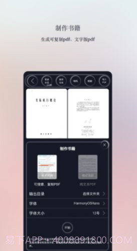文字精灵截图3 文字精灵截图3