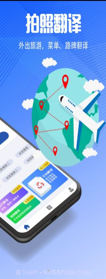 扫描翻译大全截图3