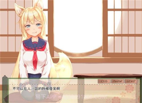 我与空狐的日常截图1 我与空狐的日常截图1