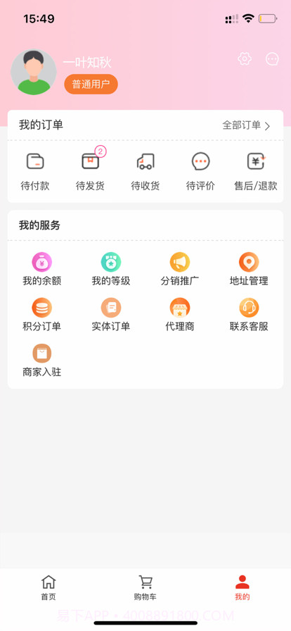 焕际优选截图3