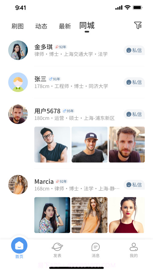 硕博同城截图2 硕博同城截图2