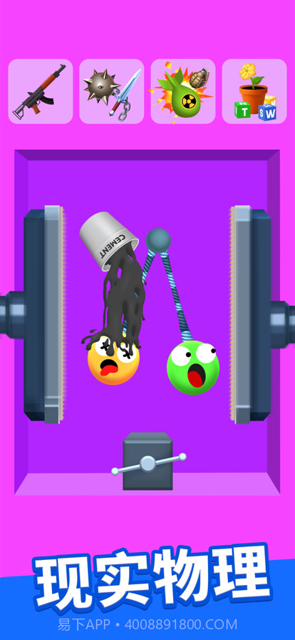 拉拉球左踢右打截图4