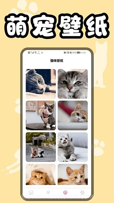 猫猫翻译器猫翻译截图3
