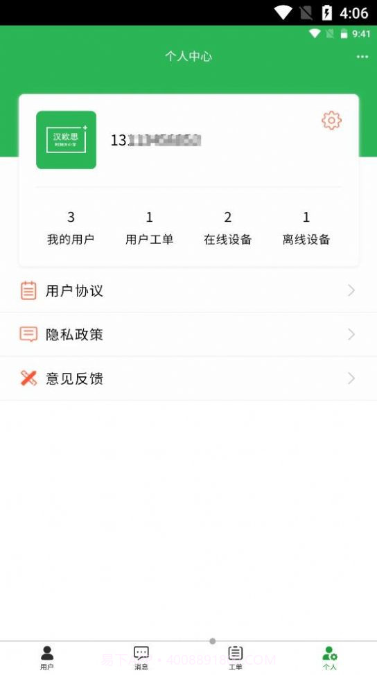 邢医云健康管理截图3