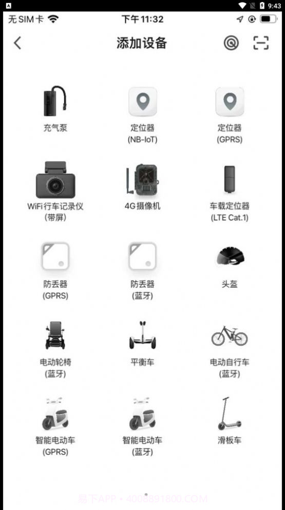 斯维驰智联截图3 斯维驰智联截图3