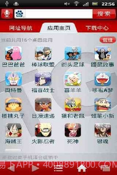 TG看动画截图2 TG看动画截图2