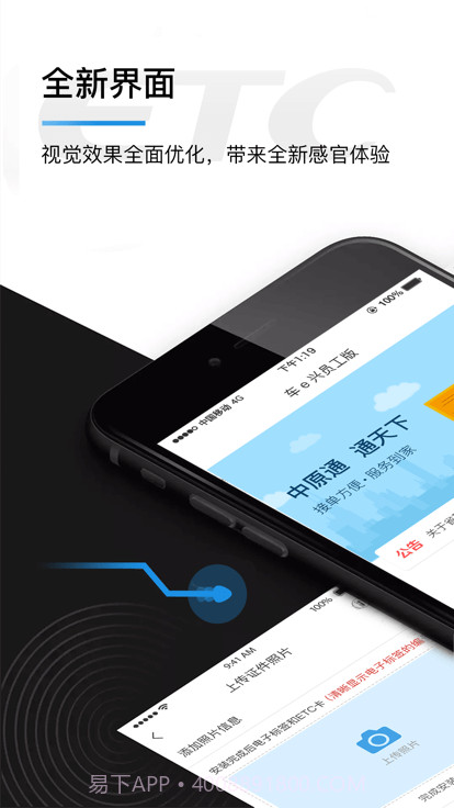 车e兴员工版截图2 车e兴员工版截图2