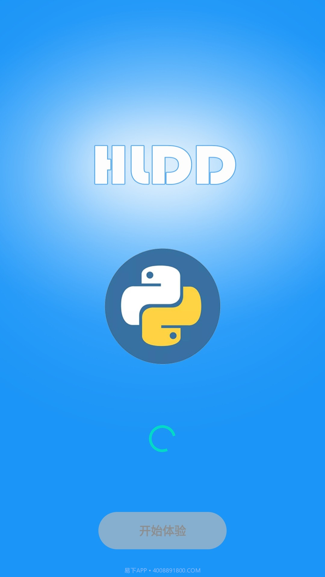 哈啰顺风车自动抢单神器APP截图1