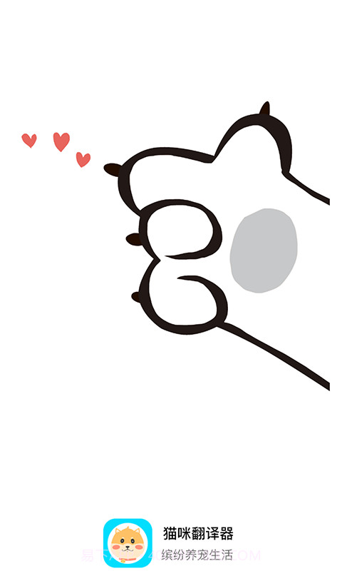 猫咪翻译器免费版截图3 猫咪翻译器免费版截图3