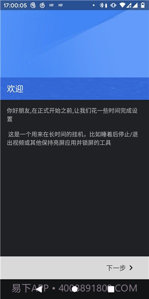 睡了吗截图2 睡了吗截图2