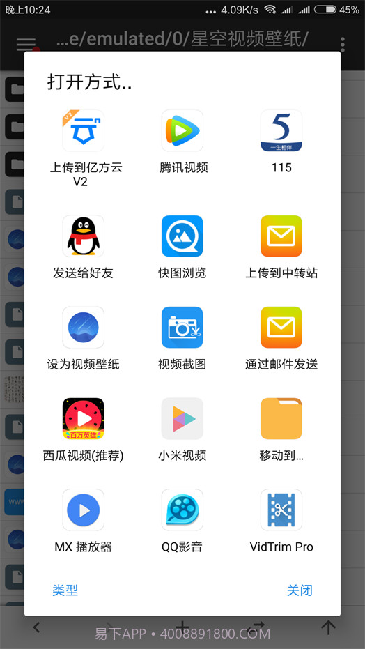 星空壁纸引擎截图3