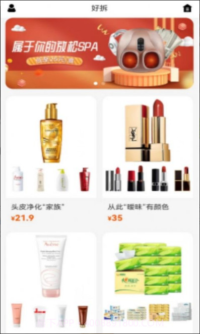 好拆截图3 好拆截图3