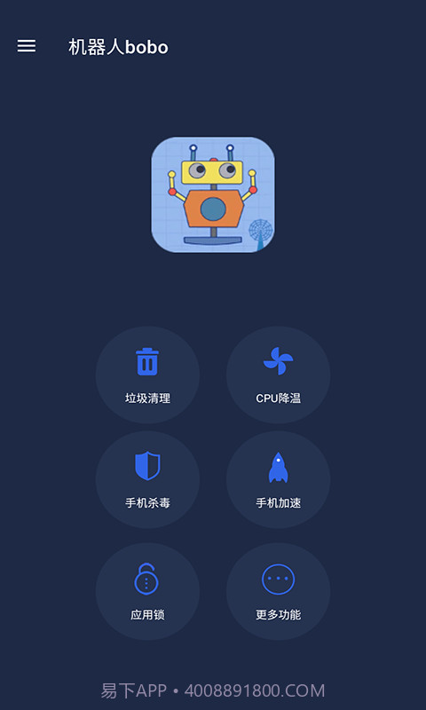 机器人bobo截图2 机器人bobo截图2